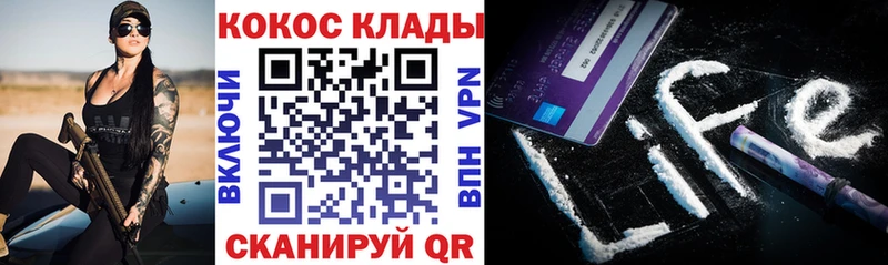 КОКАИН 97%  кракен как войти  Бор 
