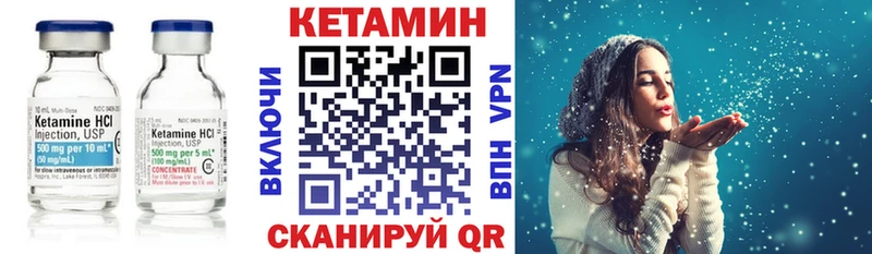Кетамин VHQ  где можно купить наркотик  Бор 