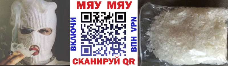 Меф  Бор